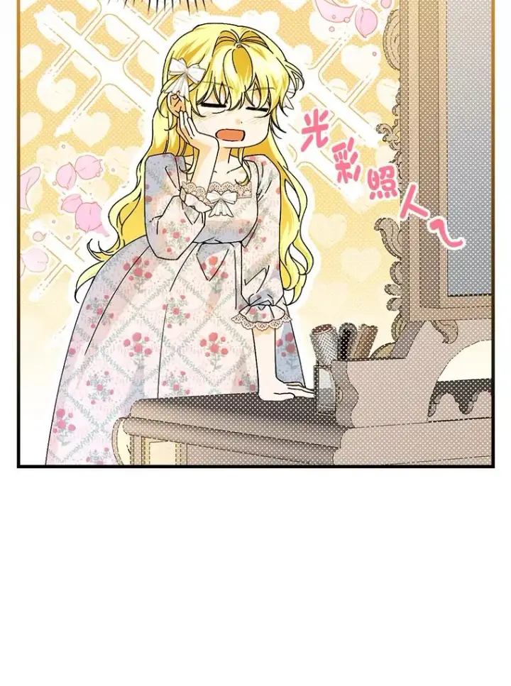 漫画《童话里反派的完美结局》89.大公妃的弱点第6张图