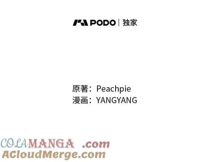 漫画《童话里反派的完美结局》89.大公妃的弱点第65张图