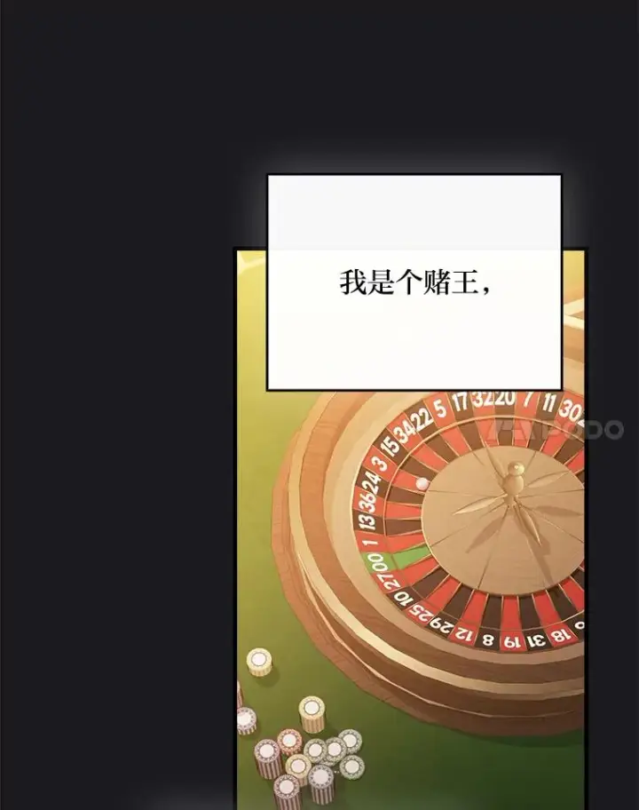 漫画《童话里反派的完美结局》89.大公妃的弱点第78张图