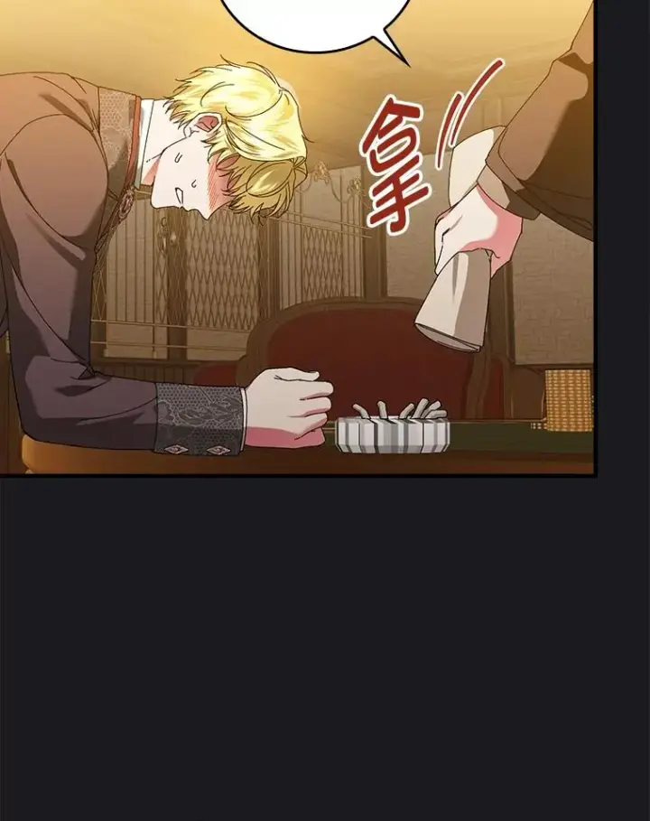 漫画《童话里反派的完美结局》89.大公妃的弱点第91张图