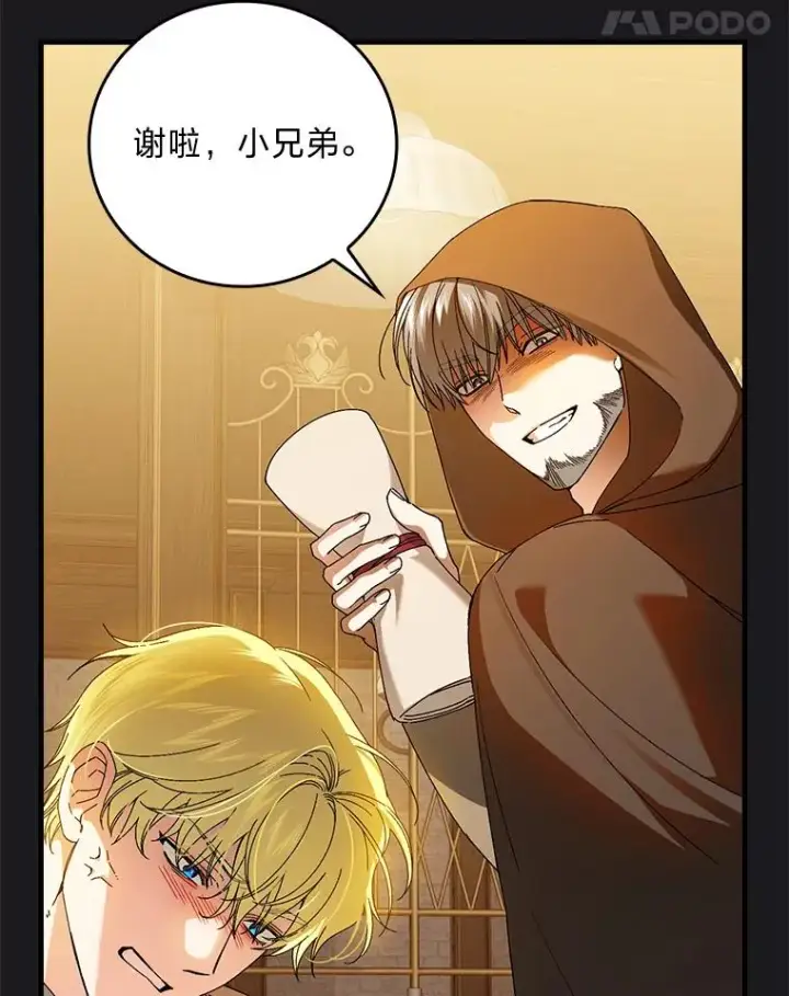 漫画《童话里反派的完美结局》89.大公妃的弱点第92张图