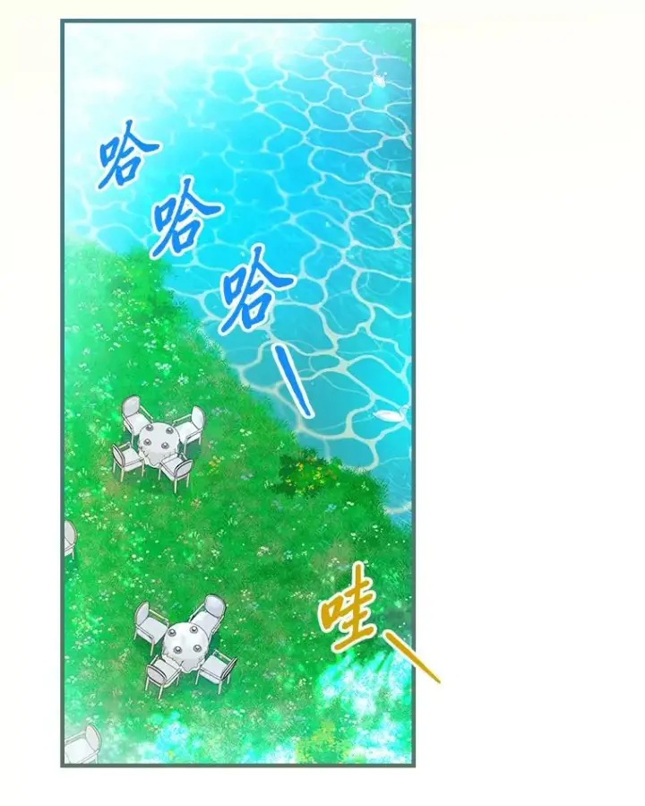 漫画《童话里反派的完美结局》90.郊游会第100张图