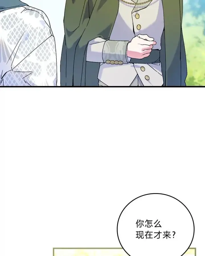 漫画《童话里反派的完美结局》90.郊游会第102张图