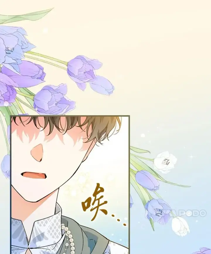 漫画《童话里反派的完美结局》90.郊游会第104张图