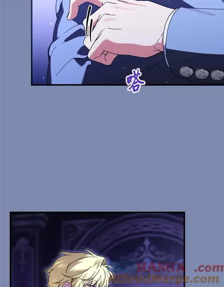 漫画《童话里反派的完美结局》90.郊游会第17张图