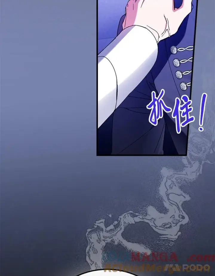 漫画《童话里反派的完美结局》90.郊游会第25张图
