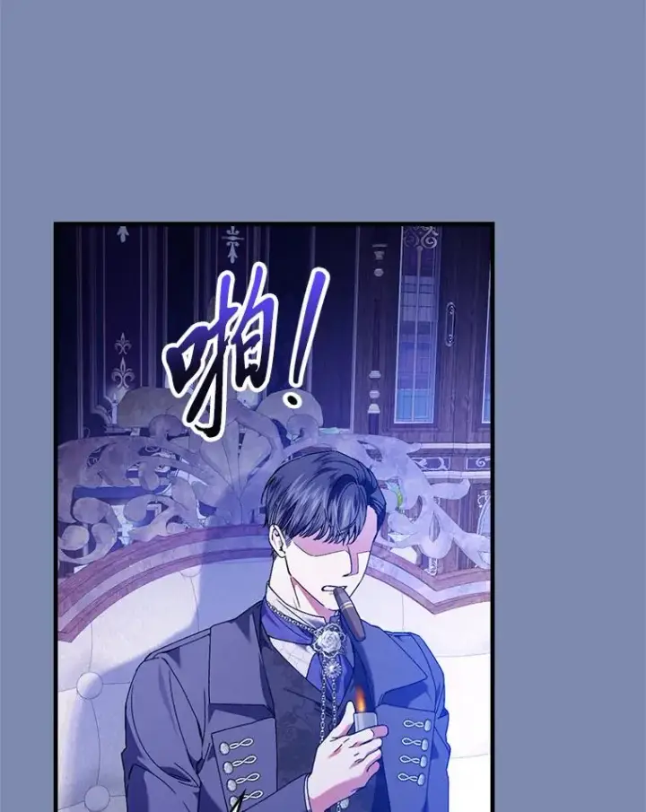 漫画《童话里反派的完美结局》90.郊游会第34张图