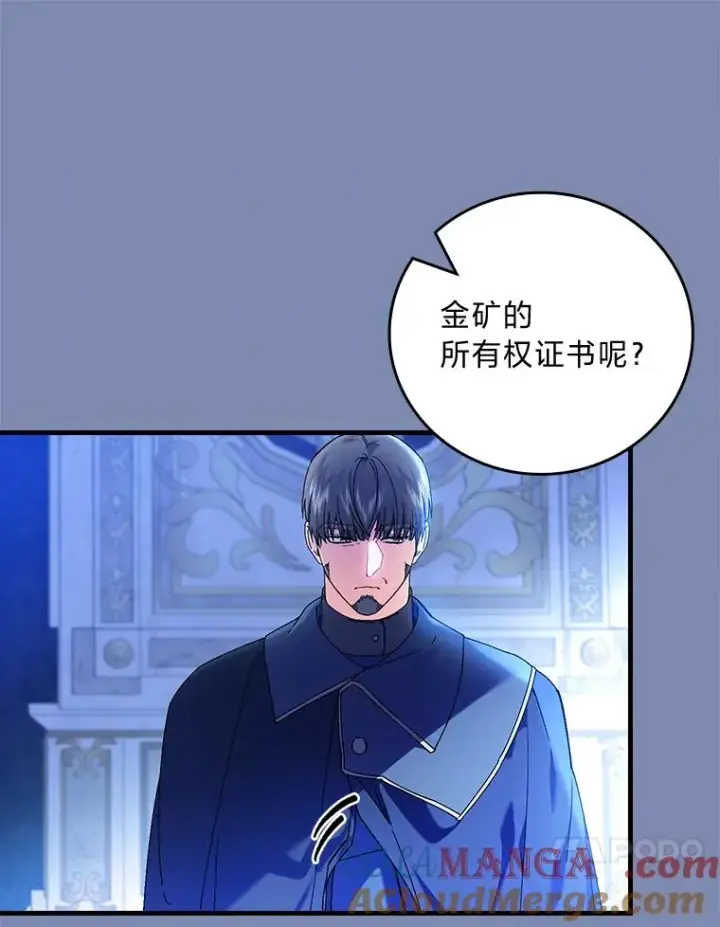 漫画《童话里反派的完美结局》90.郊游会第41张图