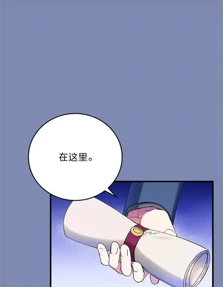 漫画《童话里反派的完美结局》90.郊游会第42张图
