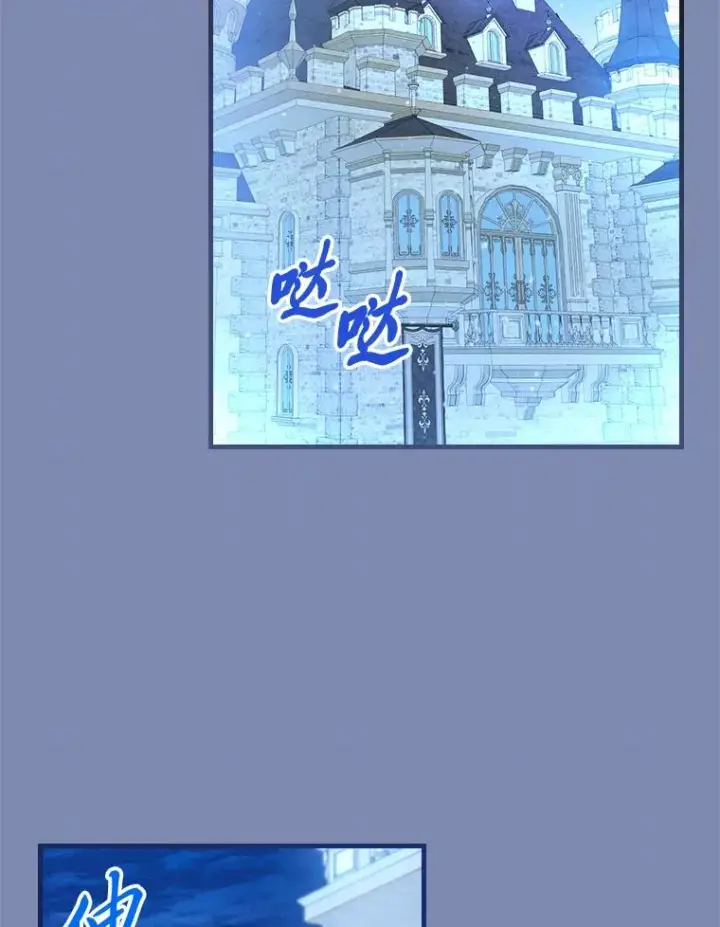 漫画《童话里反派的完美结局》90.郊游会第50张图