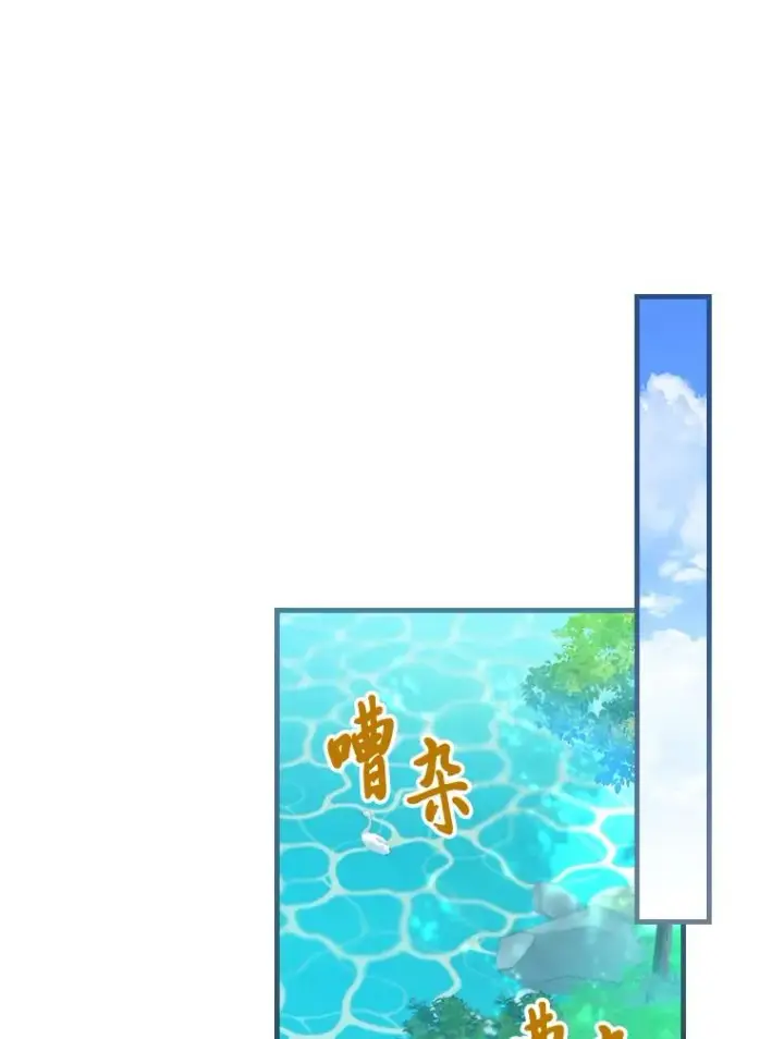 漫画《童话里反派的完美结局》90.郊游会第54张图