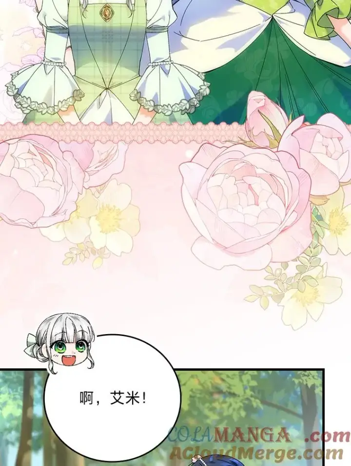 漫画《童话里反派的完美结局》90.郊游会第57张图