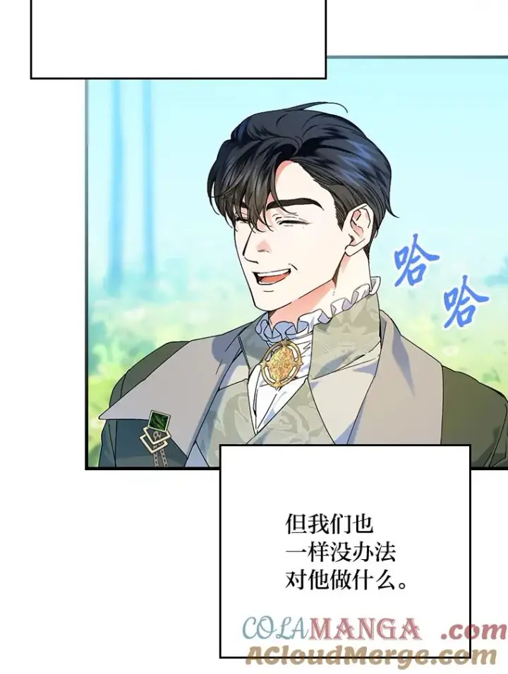 漫画《童话里反派的完美结局》90.郊游会第65张图