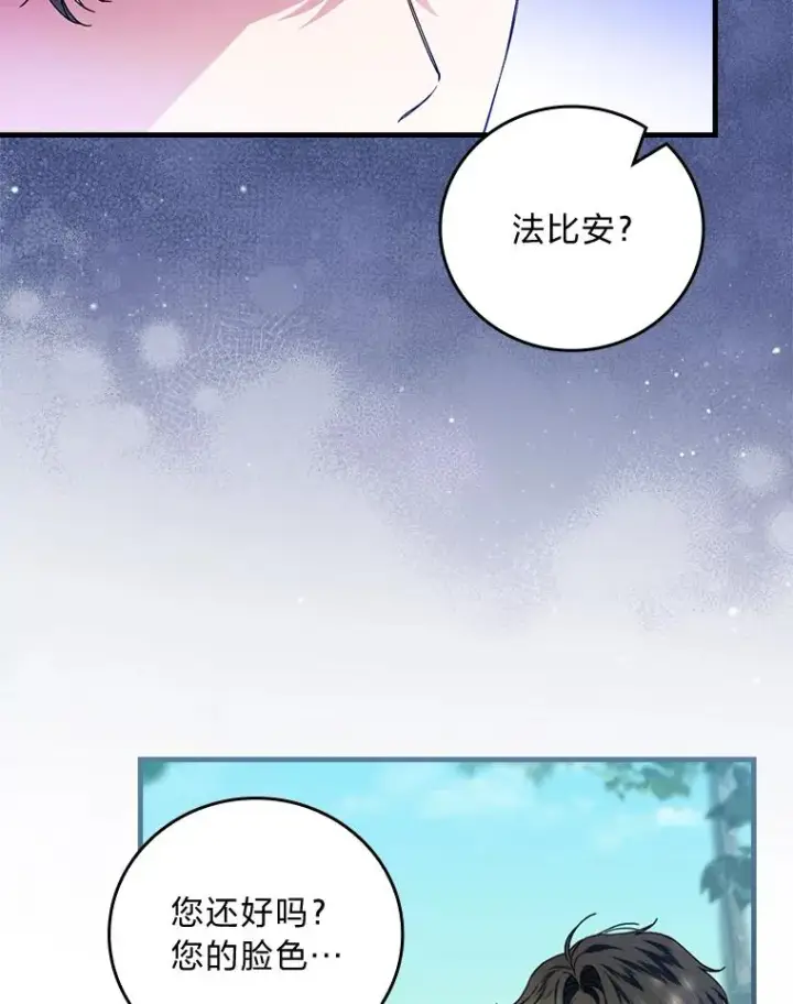 漫画《童话里反派的完美结局》90.郊游会第67张图