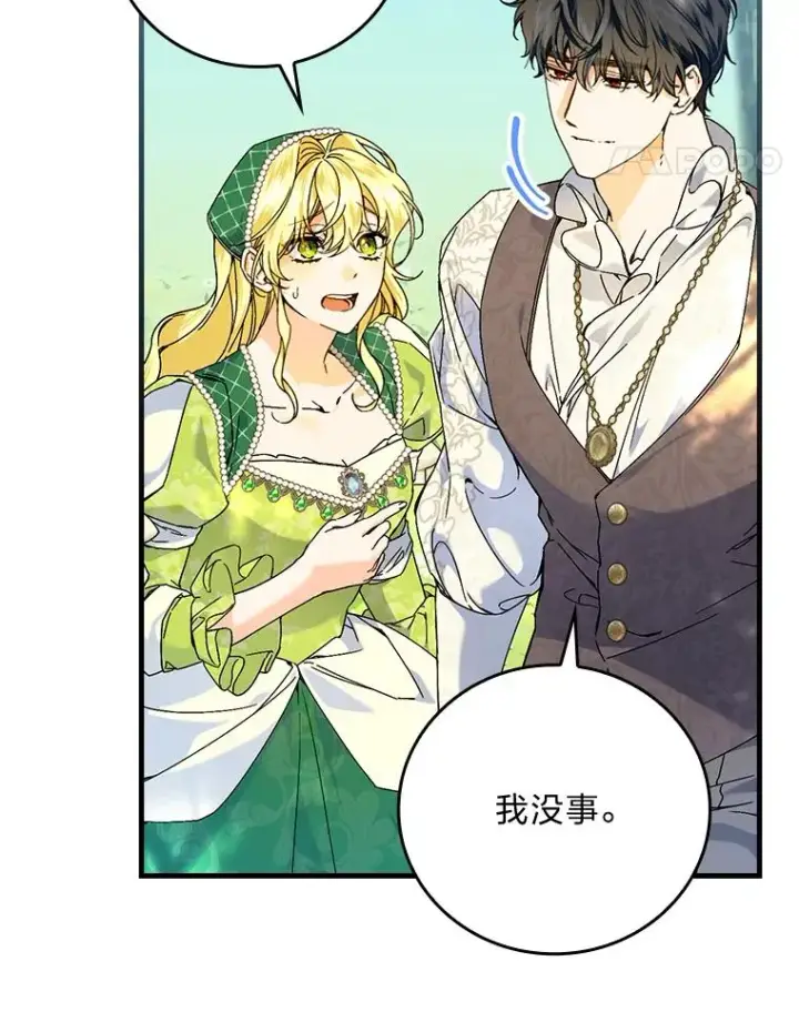 漫画《童话里反派的完美结局》90.郊游会第68张图