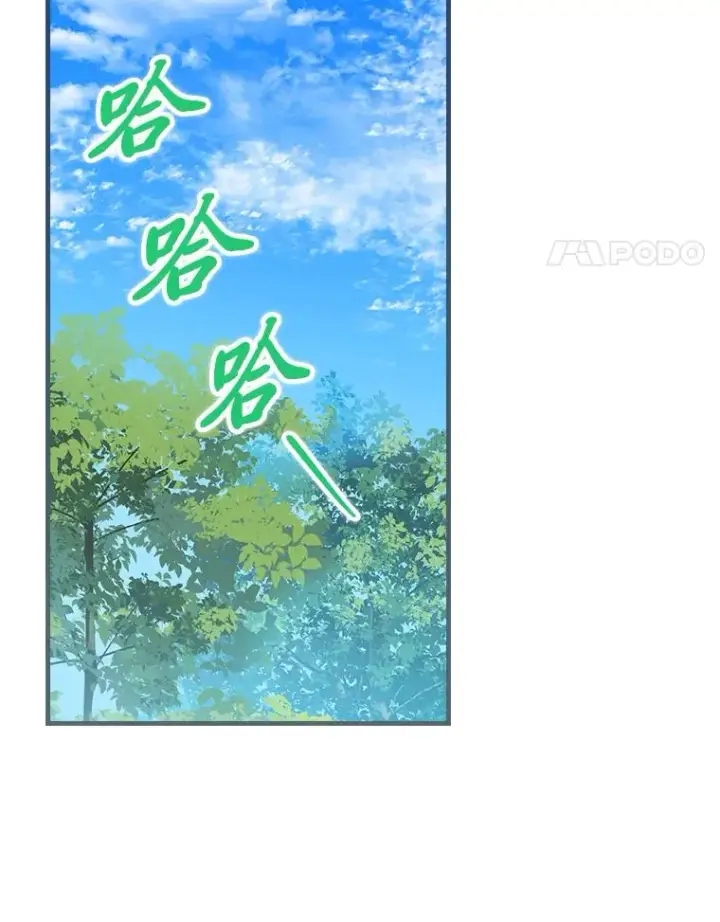 漫画《童话里反派的完美结局》90.郊游会第78张图
