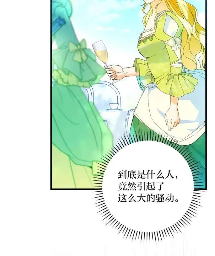漫画《童话里反派的完美结局》91.令人害羞的好意第107张图