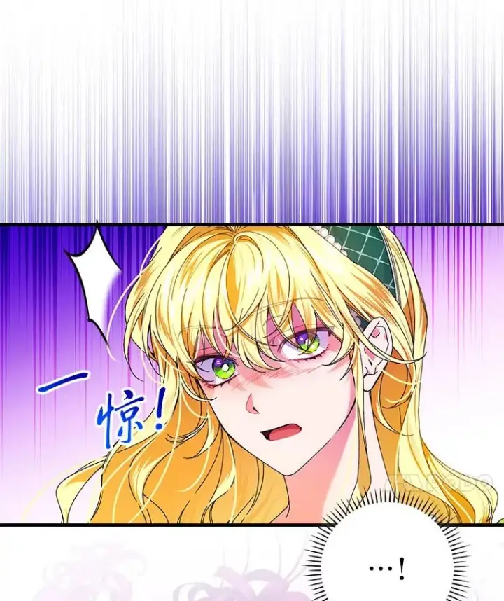 漫画《童话里反派的完美结局》91.令人害羞的好意第108张图