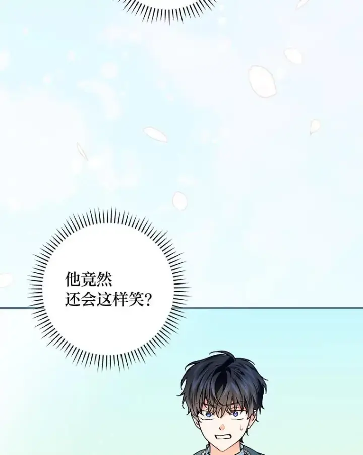 漫画《童话里反派的完美结局》91.令人害羞的好意第12张图
