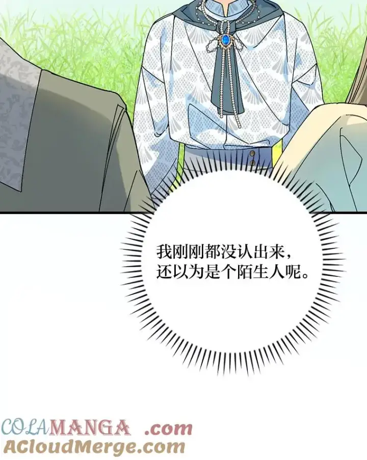 漫画《童话里反派的完美结局》91.令人害羞的好意第13张图