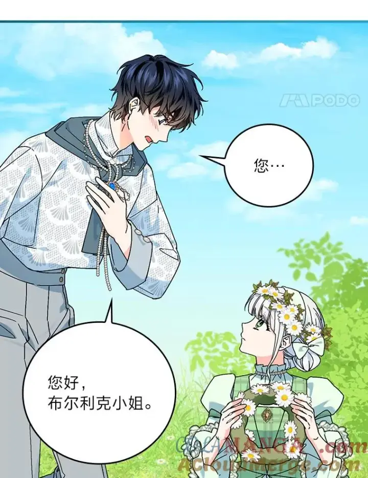 漫画《童话里反派的完美结局》91.令人害羞的好意第21张图