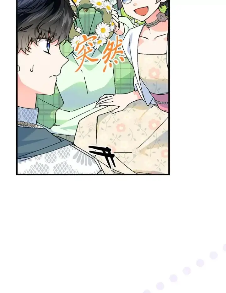 漫画《童话里反派的完美结局》91.令人害羞的好意第23张图