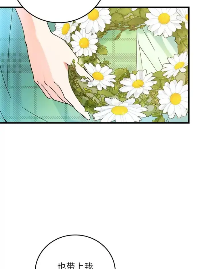 漫画《童话里反派的完美结局》91.令人害羞的好意第26张图