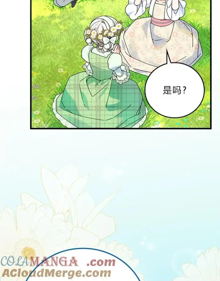 漫画《童话里反派的完美结局》91.令人害羞的好意第45张图