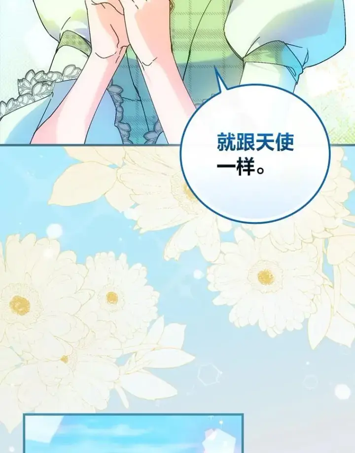 漫画《童话里反派的完美结局》91.令人害羞的好意第47张图