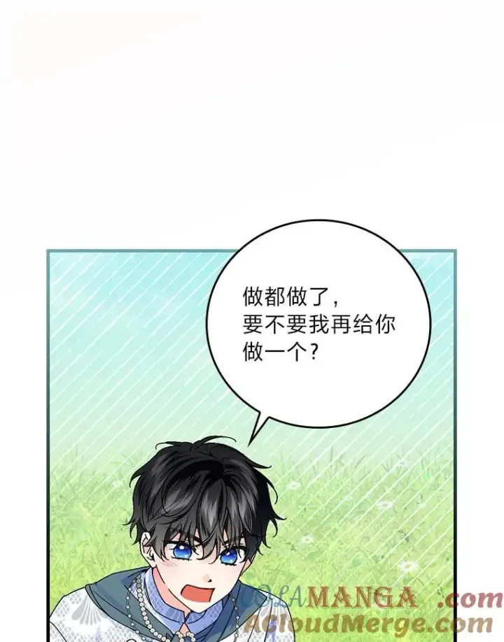 漫画《童话里反派的完美结局》91.令人害羞的好意第49张图