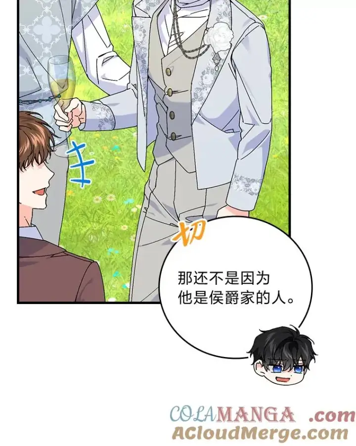漫画《童话里反派的完美结局》91.令人害羞的好意第5张图
