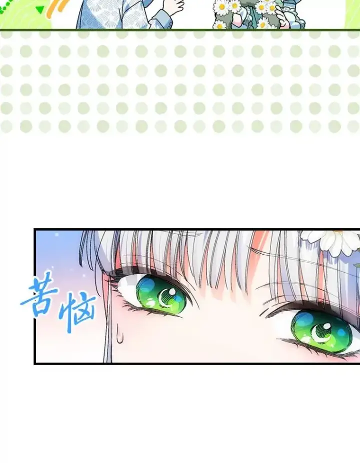 漫画《童话里反派的完美结局》91.令人害羞的好意第52张图