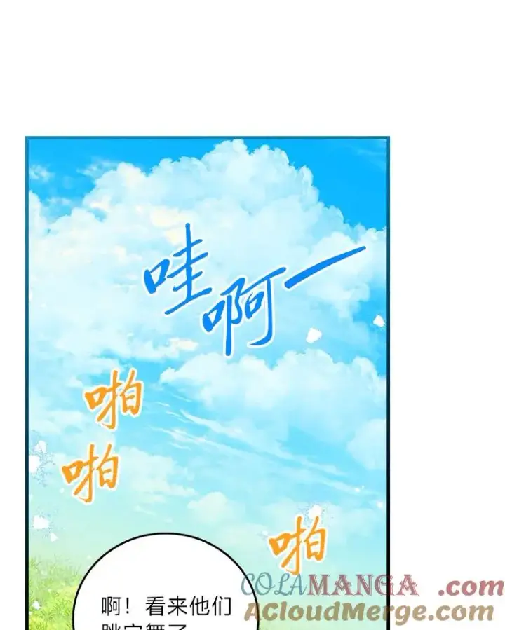 漫画《童话里反派的完美结局》91.令人害羞的好意第53张图