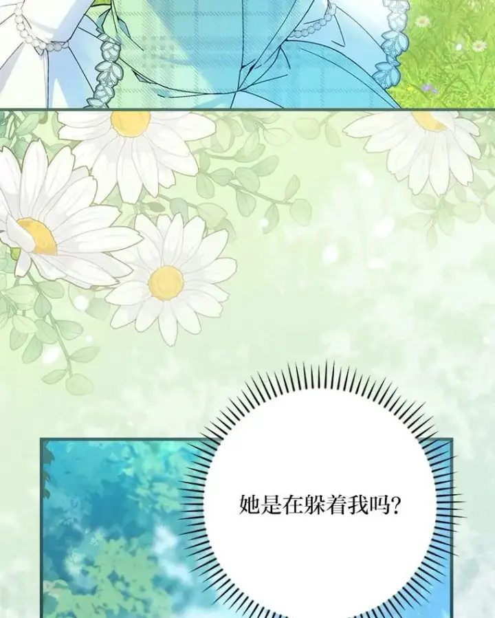 漫画《童话里反派的完美结局》91.令人害羞的好意第63张图
