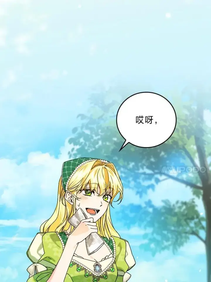 漫画《童话里反派的完美结局》91.令人害羞的好意第72张图