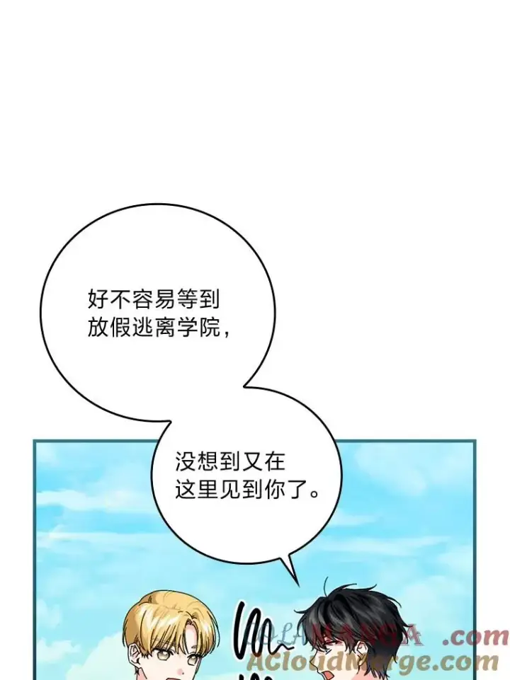 漫画《童话里反派的完美结局》91.令人害羞的好意第77张图