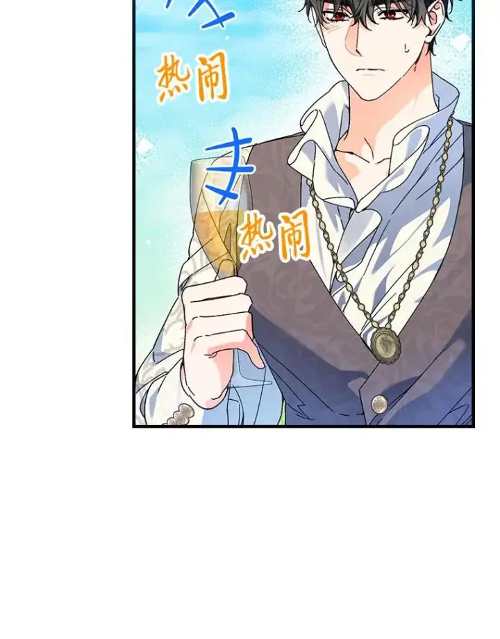 漫画《童话里反派的完美结局》91.令人害羞的好意第83张图