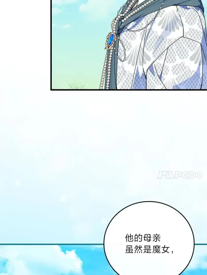 漫画《童话里反派的完美结局》91.令人害羞的好意第95张图