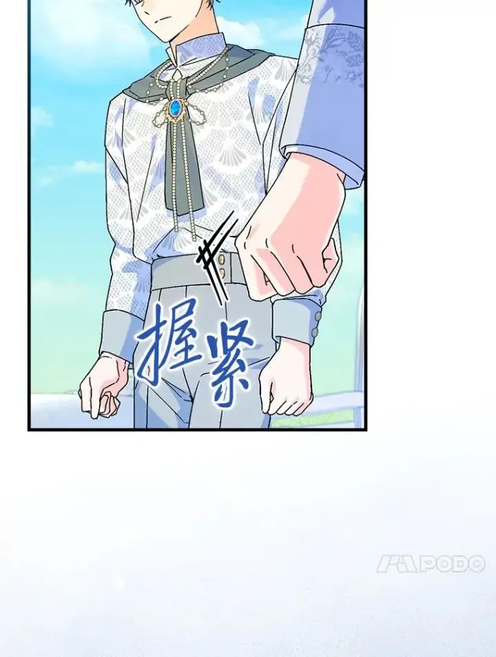漫画《童话里反派的完美结局》91.令人害羞的好意第98张图