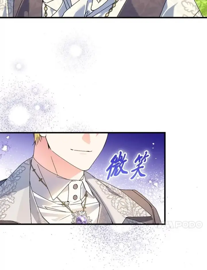 漫画《童话里反派的完美结局》92.失踪的拉莉莎第10张图