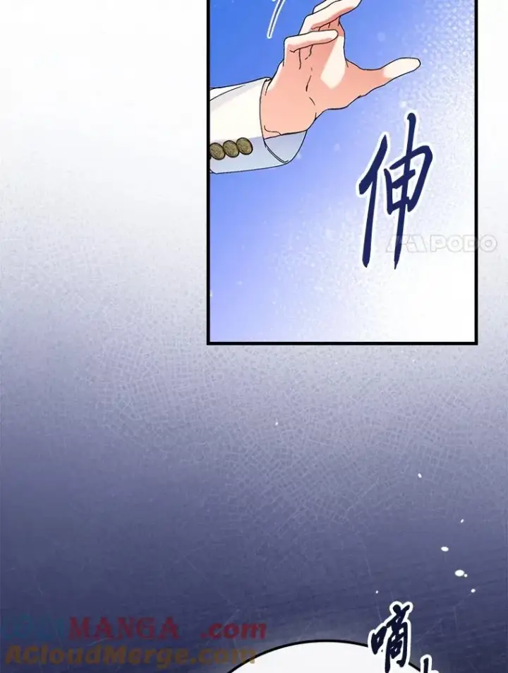 漫画《童话里反派的完美结局》92.失踪的拉莉莎第17张图