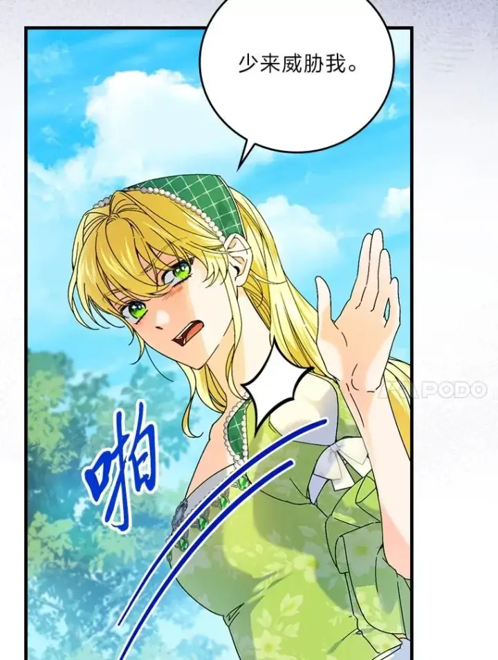 漫画《童话里反派的完美结局》92.失踪的拉莉莎第20张图