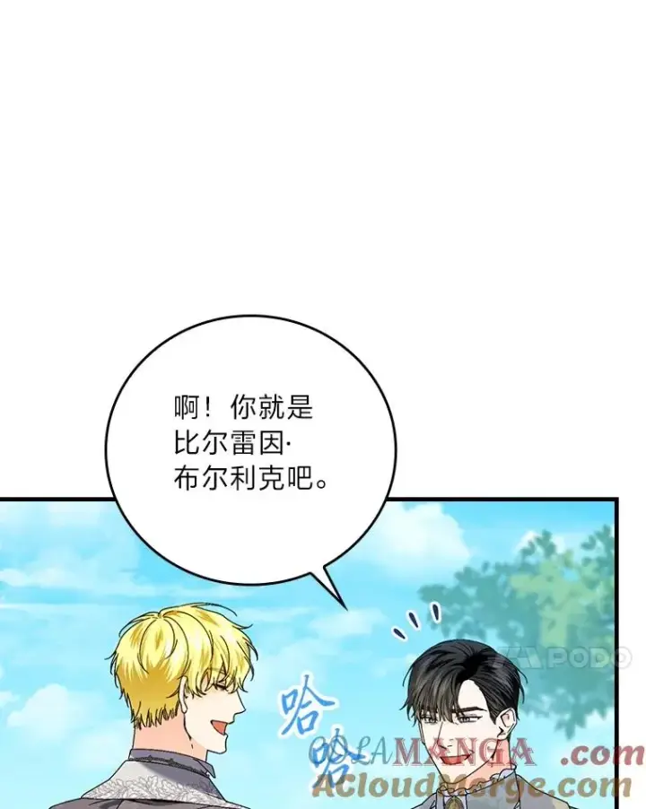 漫画《童话里反派的完美结局》92.失踪的拉莉莎第33张图
