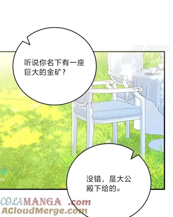 漫画《童话里反派的完美结局》92.失踪的拉莉莎第37张图
