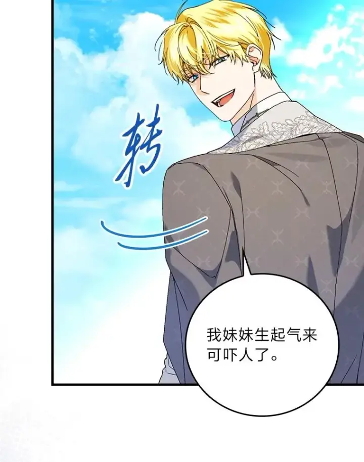 漫画《童话里反派的完美结局》92.失踪的拉莉莎第46张图