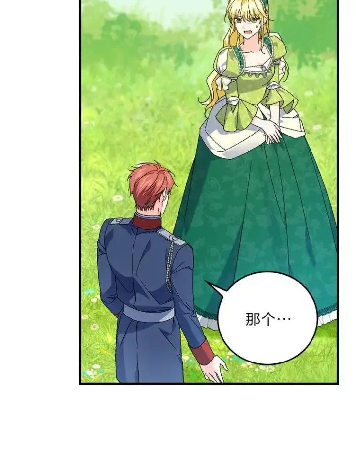 漫画《童话里反派的完美结局》92.失踪的拉莉莎第51张图