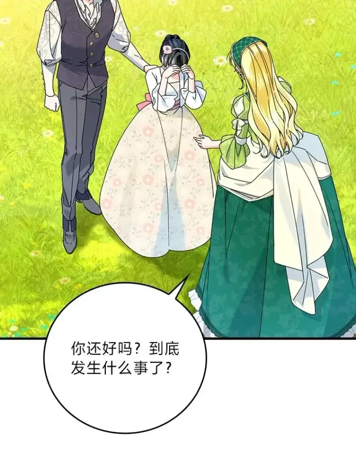 漫画《童话里反派的完美结局》92.失踪的拉莉莎第64张图
