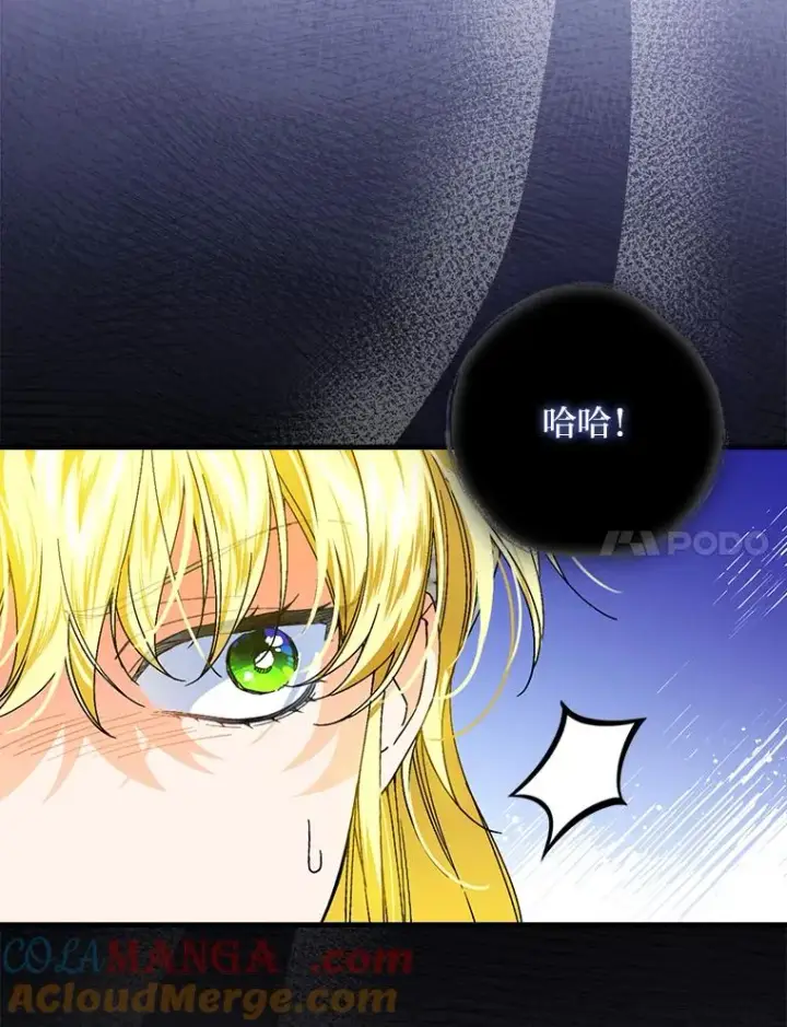 漫画《童话里反派的完美结局》92.失踪的拉莉莎第73张图