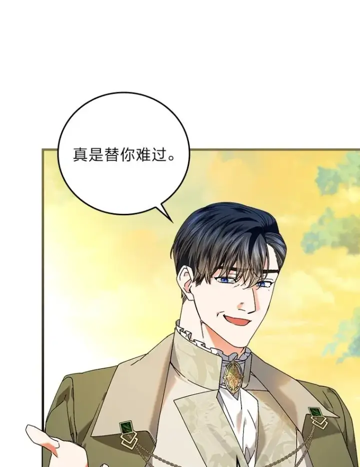 漫画《童话里反派的完美结局》92.失踪的拉莉莎第79张图