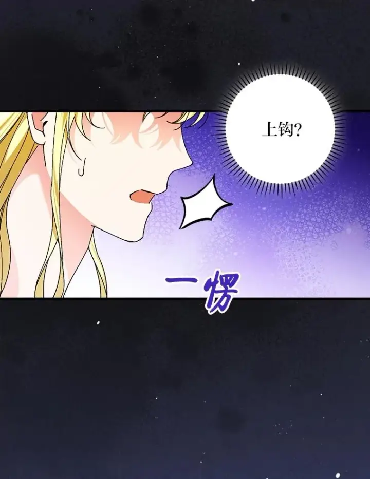 漫画《童话里反派的完美结局》92.失踪的拉莉莎第84张图